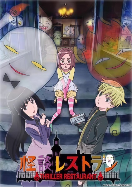 Kaidan Restaurant poster