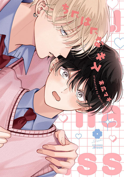 Chiguhagu na Kiss cover