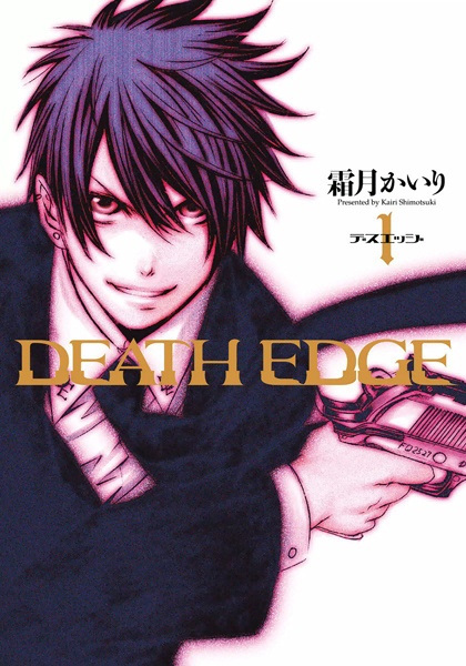 Death Edge cover