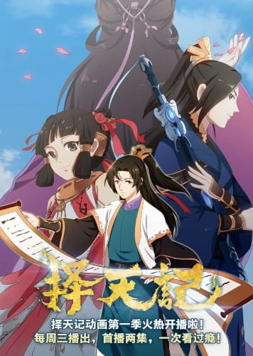 Way of Choices poster