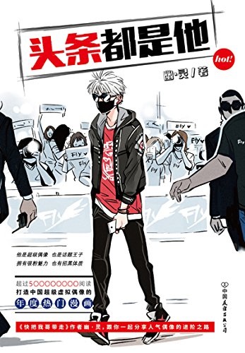Toutiao Dou Shi Ta cover