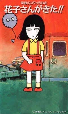 Scary High School Rumors poster