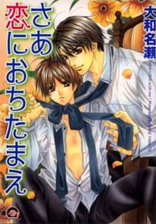Saa Koi ni Ochitamae cover