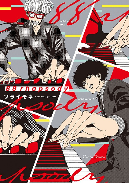 88rhapsody cover