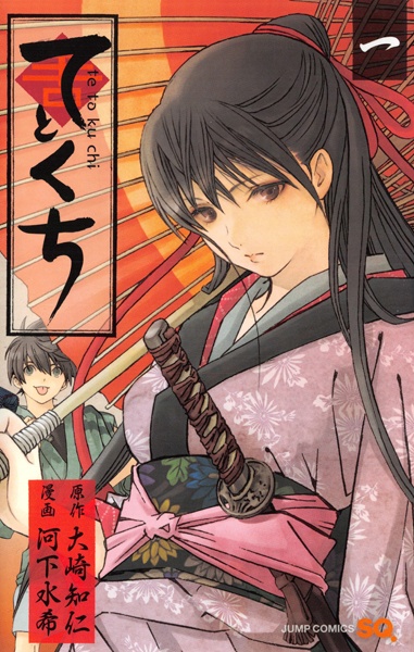 Te to Kuchi cover