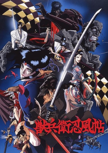 Juubee Ninpuuchou poster