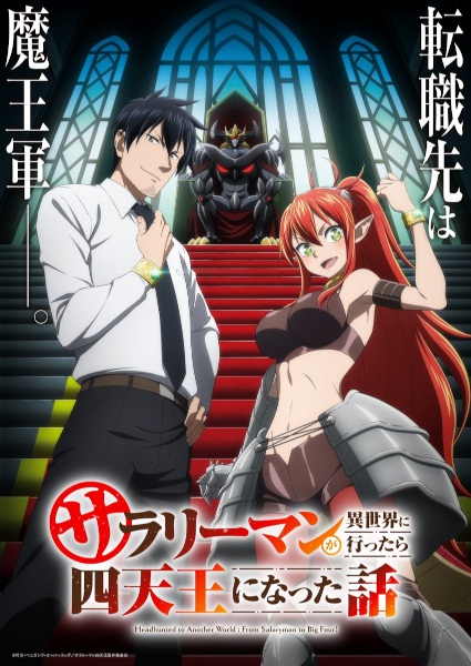 Salaryman ga Isekai ni Ittara Shitennou ni Natta Hanashi poster