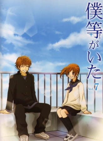 Bokura ga Ita poster