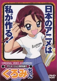 Animation Seisaku Shinkou Kuromi-chan poster