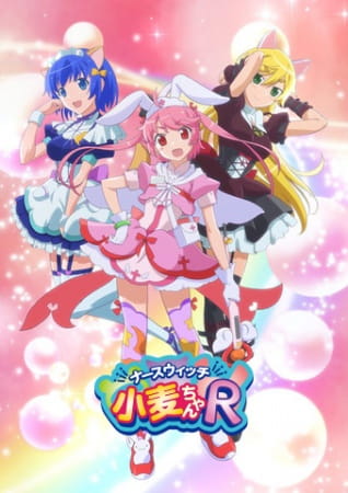 Nurse Witch Komugi-chan R poster