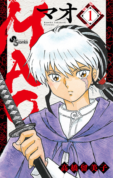 Mao cover