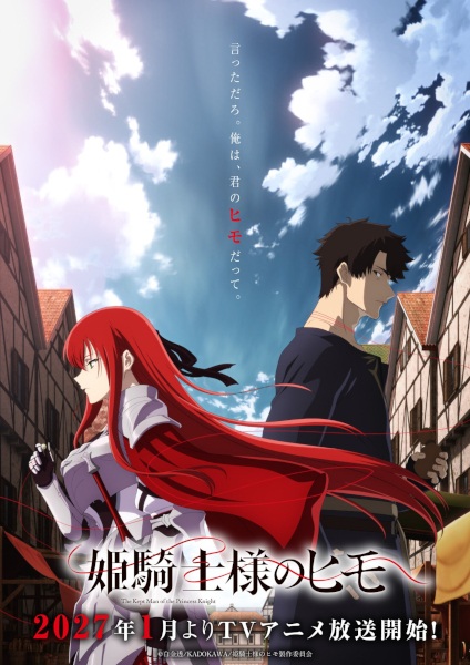 The Kept Man of the Princess Knight poster