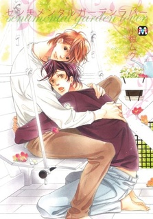 Sentimental Garden Lover cover