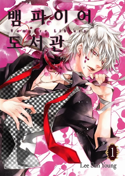 Vampire Library cover