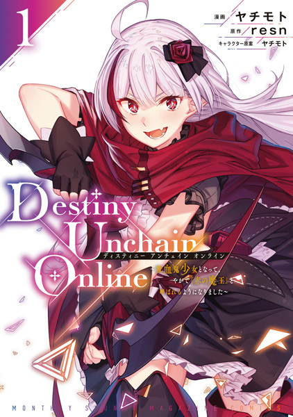 Destiny Unchain Online: Kyuuketsuki Shoujo to Natte, Yagate "Aka no Maou" to Yobareru you ni Narimashita cover