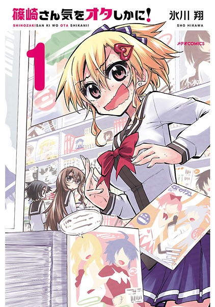 Shinozaki-san Ki wo Ota Shika ni! cover