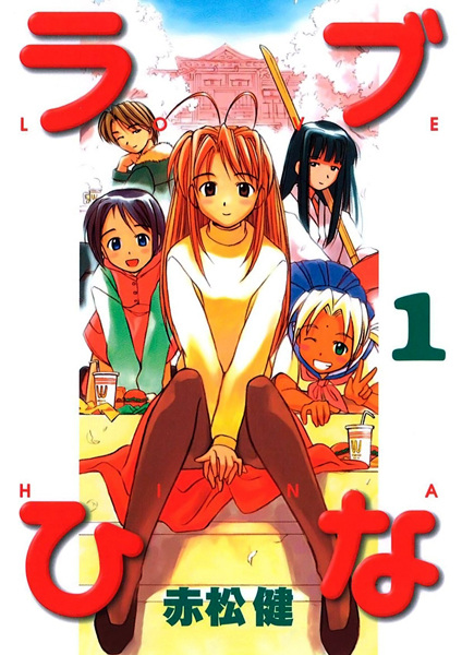 Love Hina cover