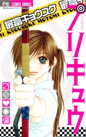 Purikyuu cover