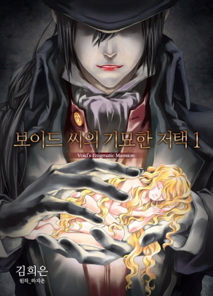 Void's Enigmatic Mansion cover