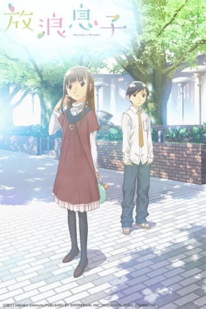 Hourou Musuko poster