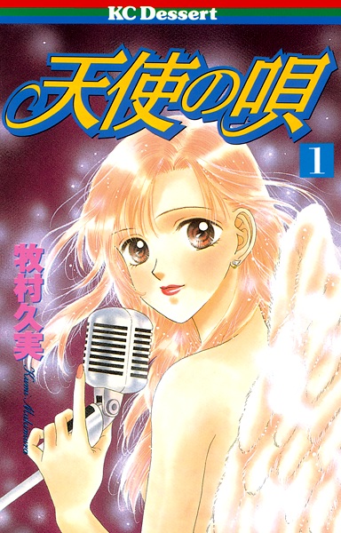 Tenshi no Uta cover