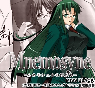 Mnemosyne: Mnemosyne no Musume-tachi cover