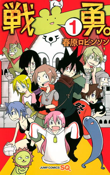 Senyuu. cover