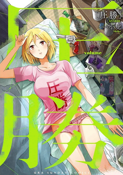 Asshou cover
