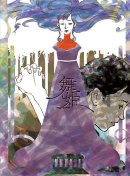Maihime poster