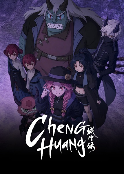 Chenghuang poster
