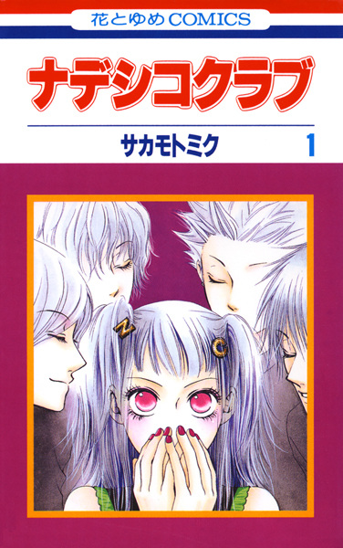 Nadeshiko Club cover
