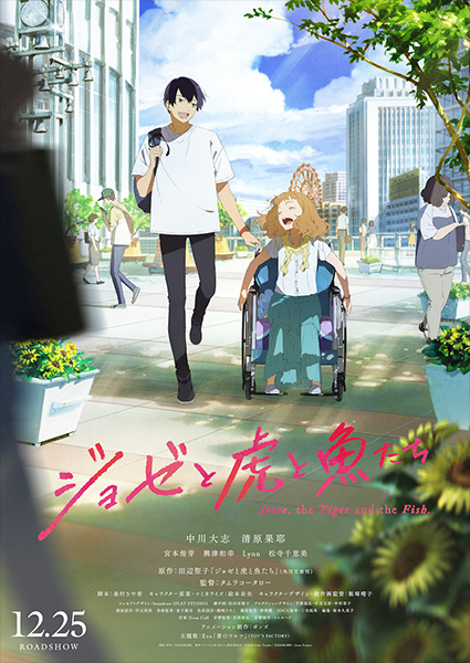 Josee to Tora to Sakana-tachi poster