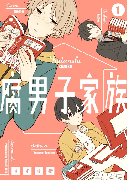 Fudanshi Kazoku cover