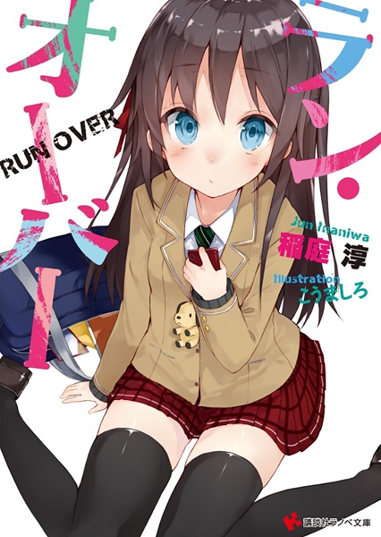 Run Over cover