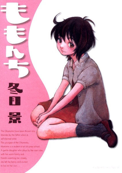 Momonchi cover