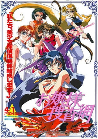 Debutante Detective Corps poster