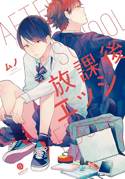 Houkago Edge cover
