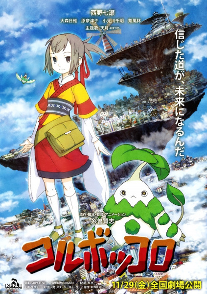Coluboccoro poster