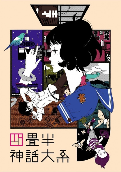 Yojouhan Shinwa Taikei poster