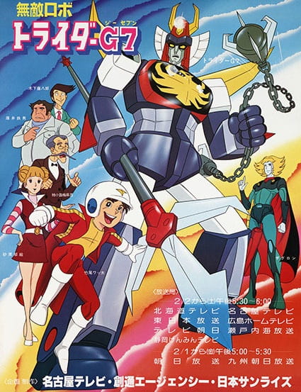 Muteki Robo Trider G7 poster