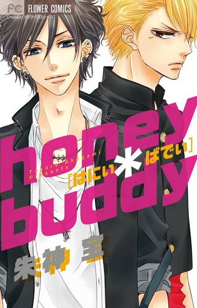 Honey*Buddy cover