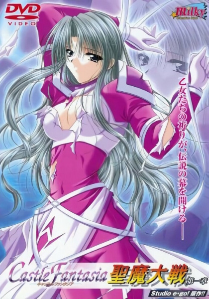 Castle Fantasia: Seima Taisen poster