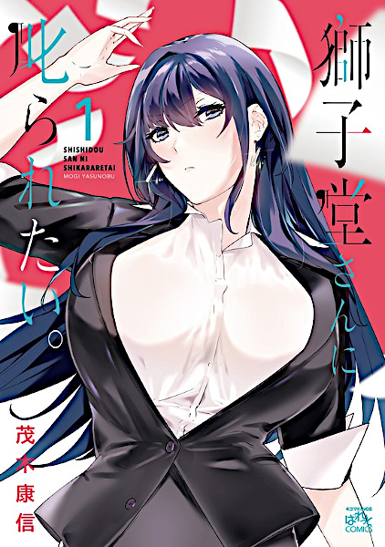 Shishidou-san ni Shikararetai. cover