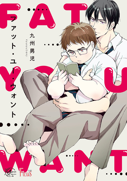 Fat You Want cover