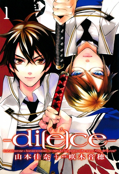 Di[e]ce cover