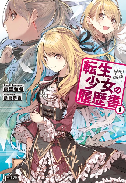 Tensei Shoujo no Rirekisho cover