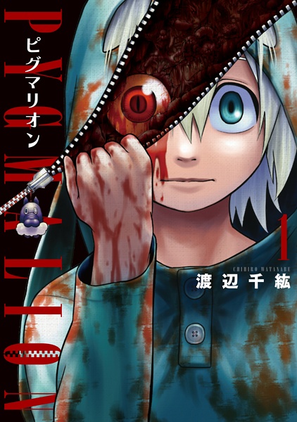 Pygmalion cover