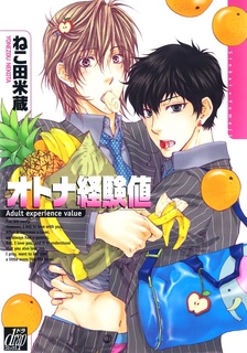 Otona Keikenchi cover