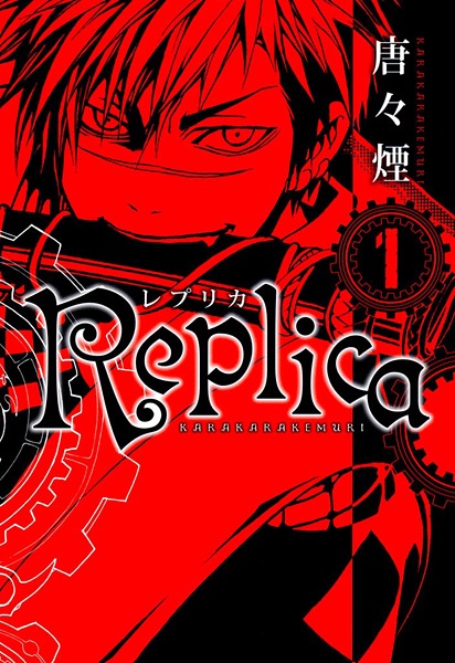Replica cover