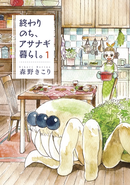Owari Nochi, Asanagi-kurashi. cover